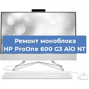 Ремонт моноблока HP ProOne 600 G3 AiO NT в Нижнем Новгороде